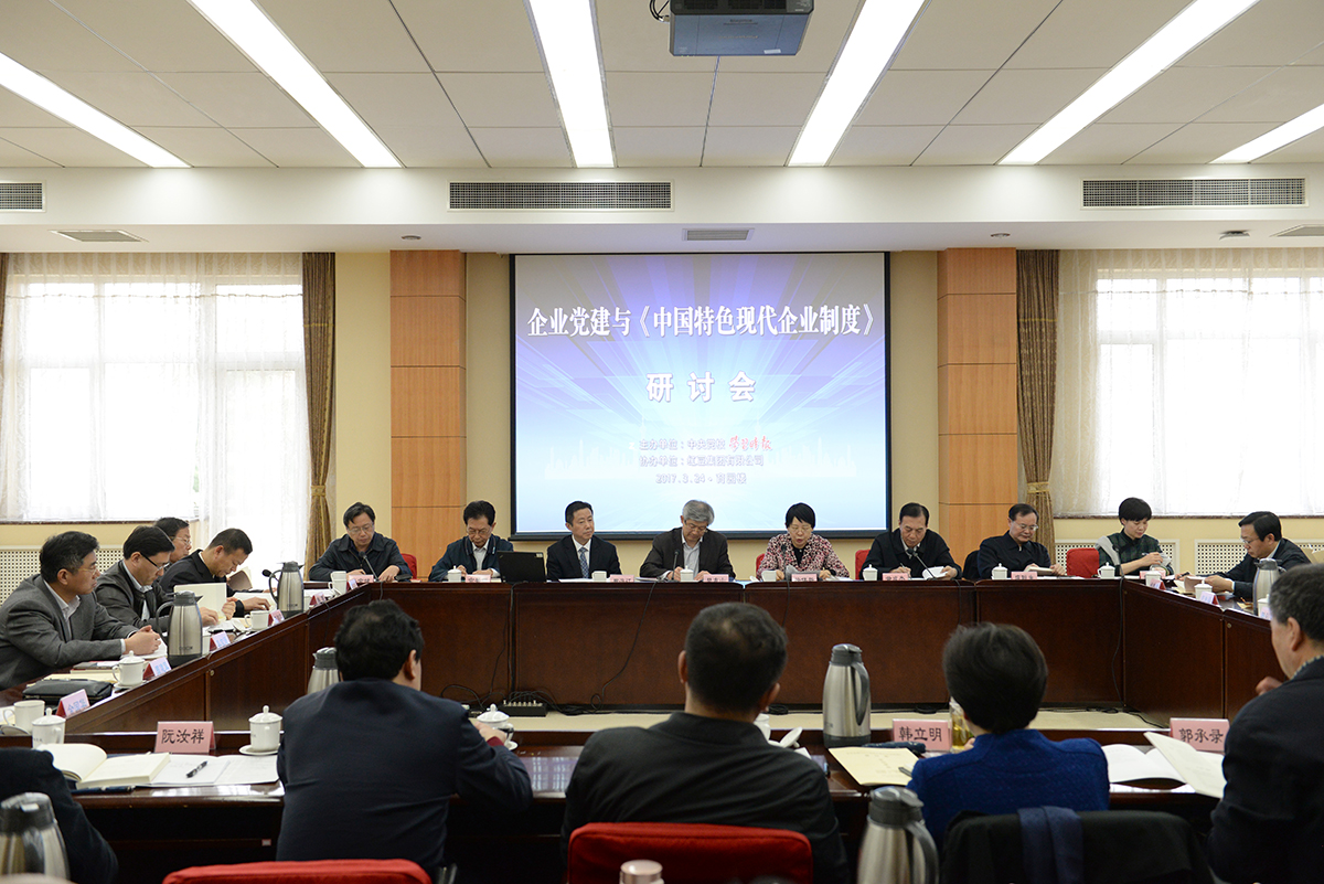2017年3月，周海江新著《中國特色現(xiàn)代企業(yè)制度》一書在北京中央黨校正式發(fā)布