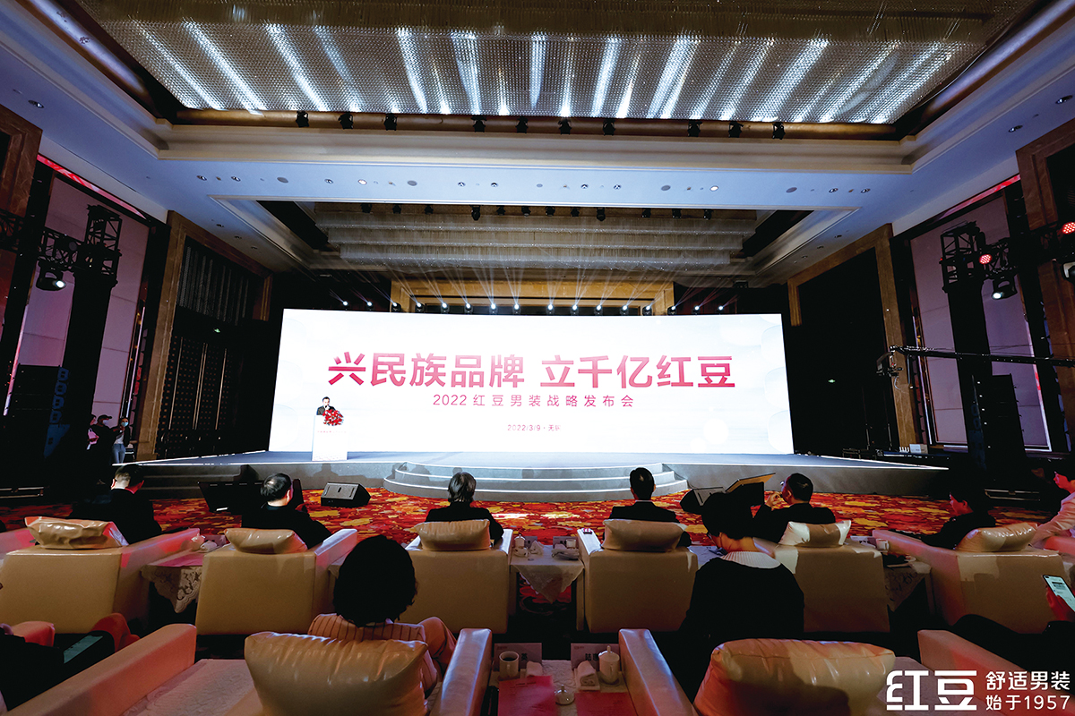 3月9日，紅豆男裝召開“興民族品牌 立千億紅豆”戰(zhàn)略發(fā)布會。