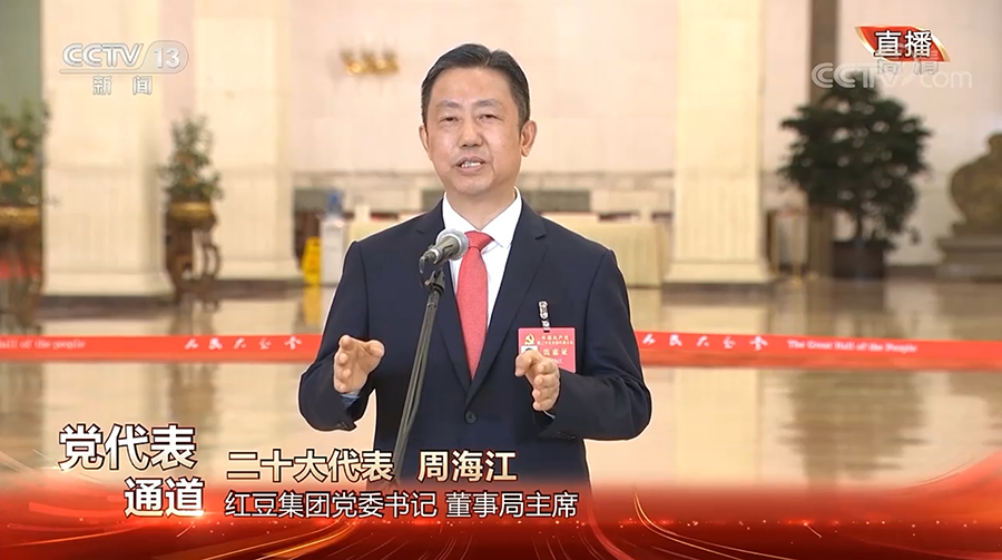 周海江走上二十大黨代表通道，答外媒提問（截屏）