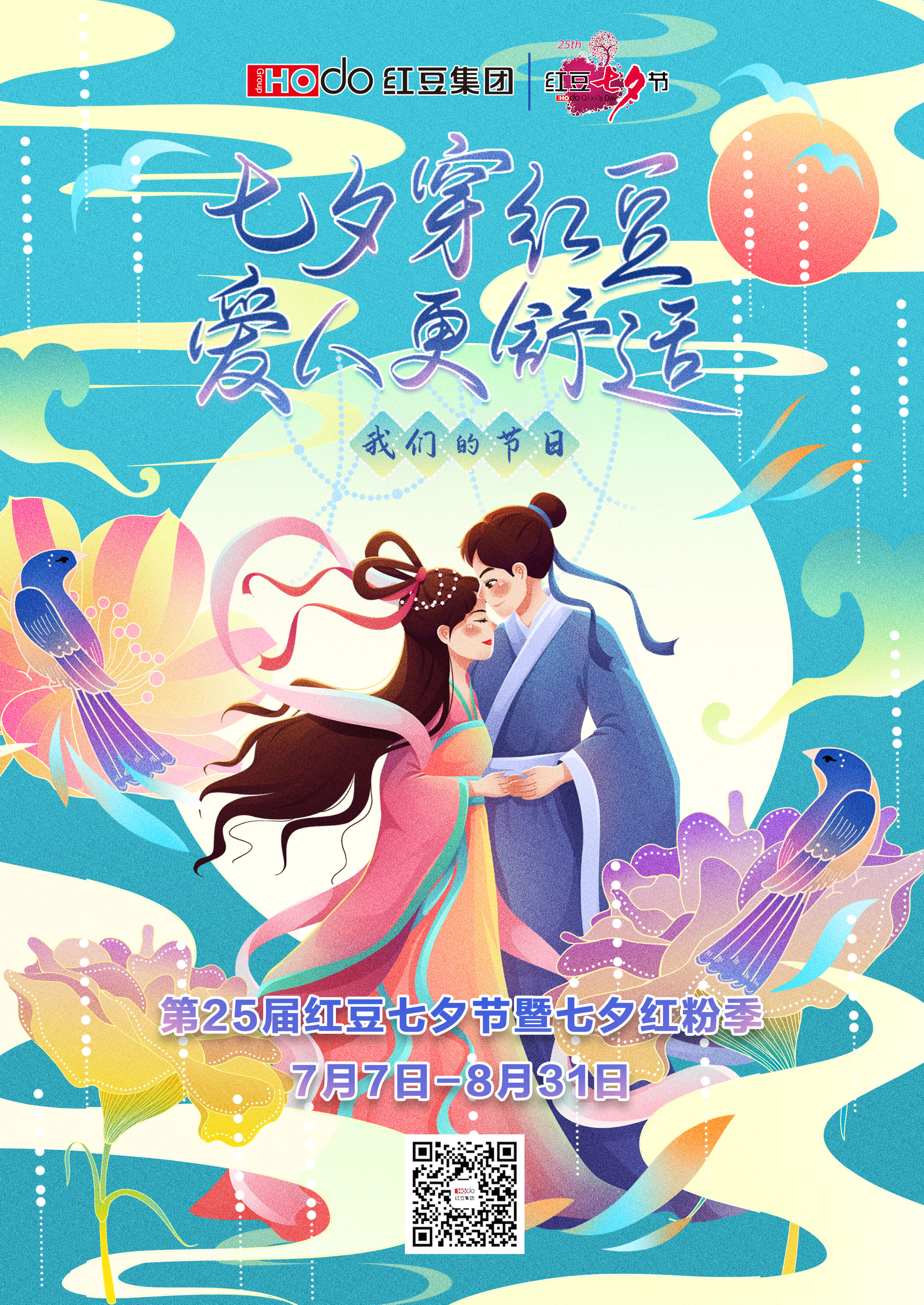 微信圖片_20250822160516_56_247